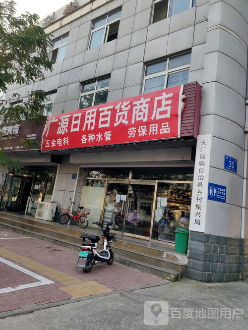 深耕社区服务，广源日用百货商店的温暖日常