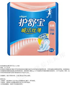 太极养生医馆护舒宝瞬洁贴身日用卫生巾评测 一触干爽，舒适无忧